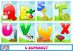 Cartes à imprimer apprendre l'alphabet